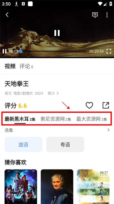 坎影追剧软件