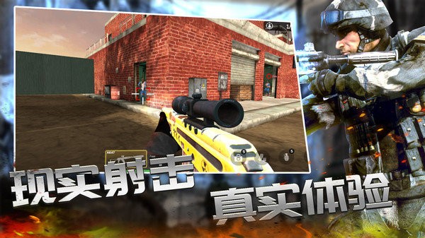 反恐枪战精英最新版