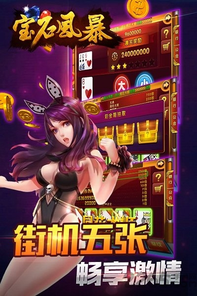 宝石风暴1.5.1版本
