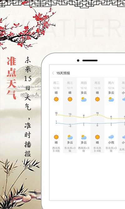 云朵万年历app 云朵万年历日历下载安装
