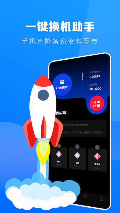 快用数据传输软件