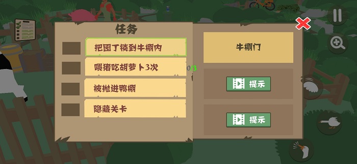 捣蛋鹅大鹅模拟器手机版