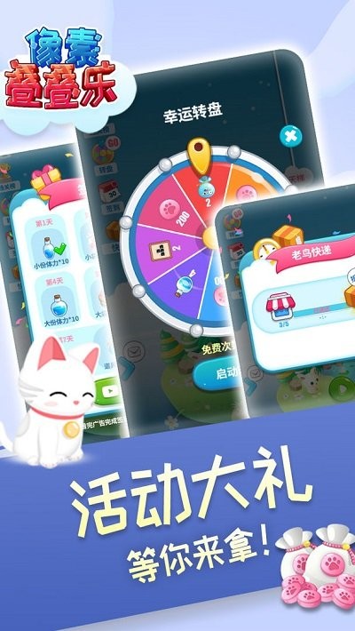 像素叠叠乐游戏