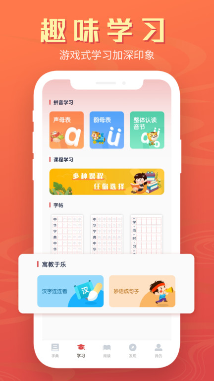 中文词典app
