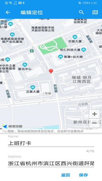 伪装定位精灵软件