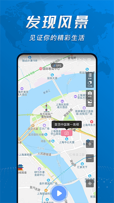 超级准指南针软件