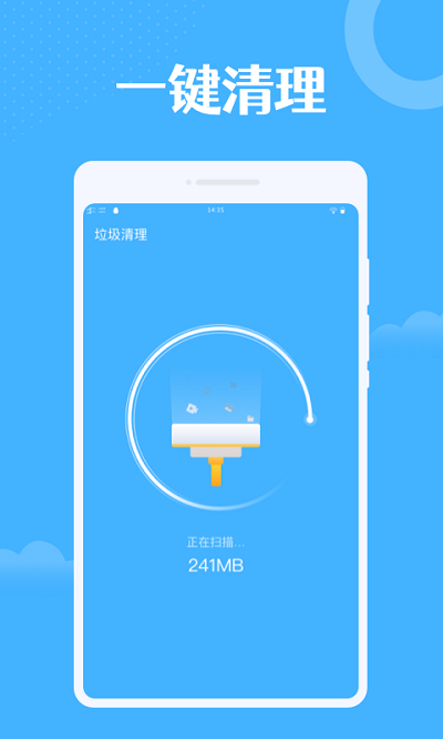 雷达扫描大师手机版