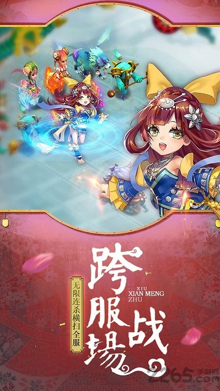 梦游西湖手游