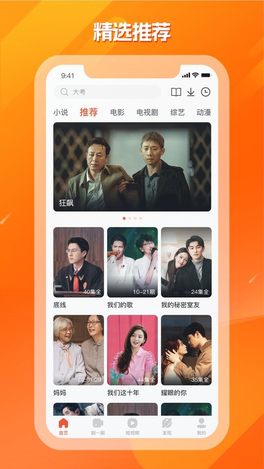 剧多多影视大全免费最新版 剧多多影视大全app