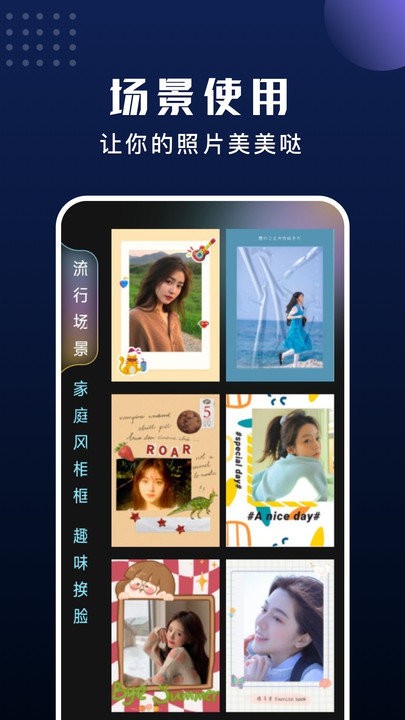 手机拼图软件app