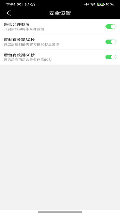 随身密码本app