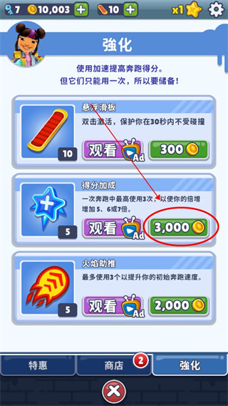 subwaysurfers国际服攻略 subwaysurfers游戏教程