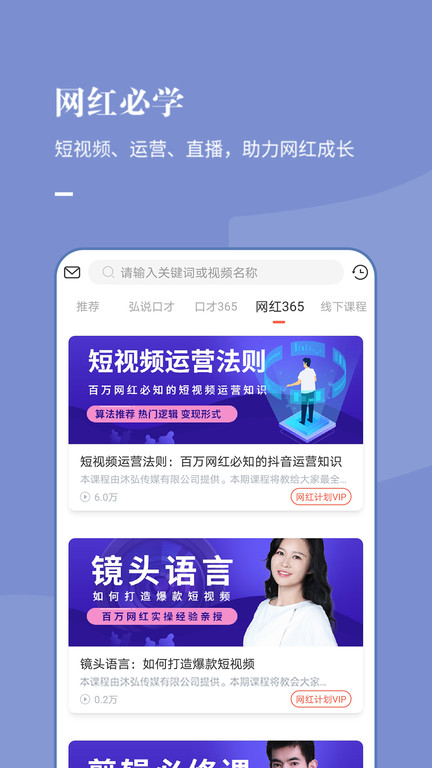 麦享会官方版