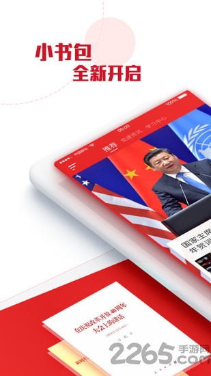 榆林党建云平台app