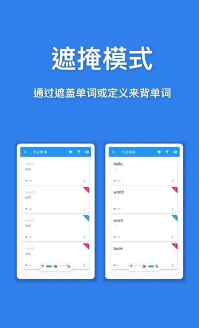 口袋单词本app 口袋单词本软件