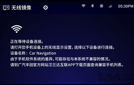 汉兰达互联最新版下载