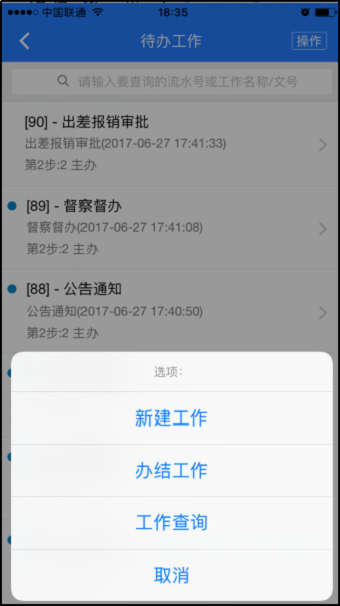 河师大oa教务管理系统