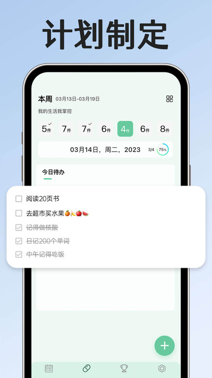 习惯自律打卡app(改名小光芒)