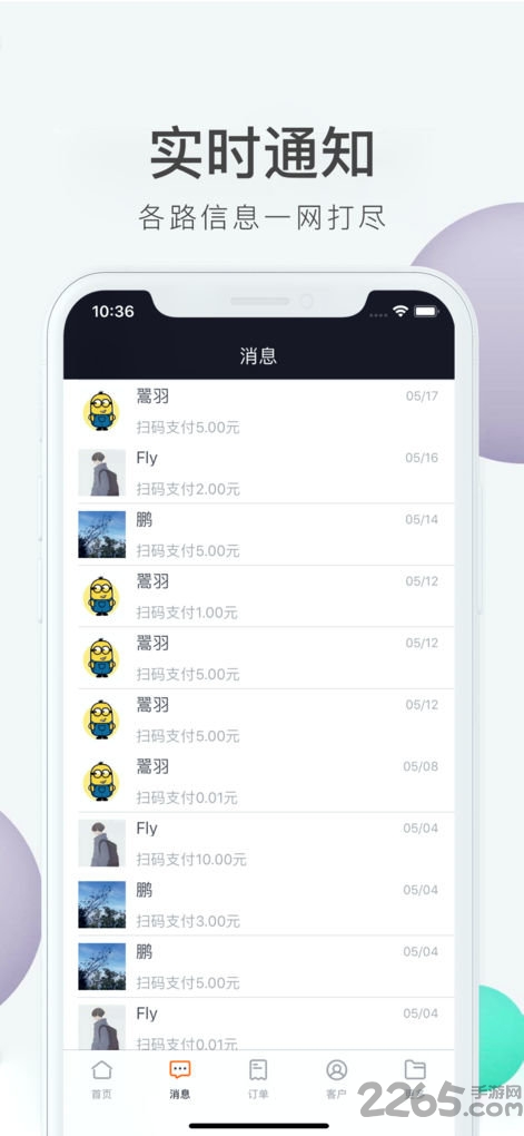 客无忧管家官方版 客无忧管家app下载安装