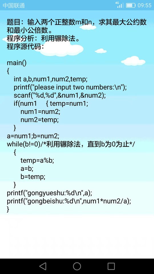 c语言编程学习app c语言编程学习软件下载