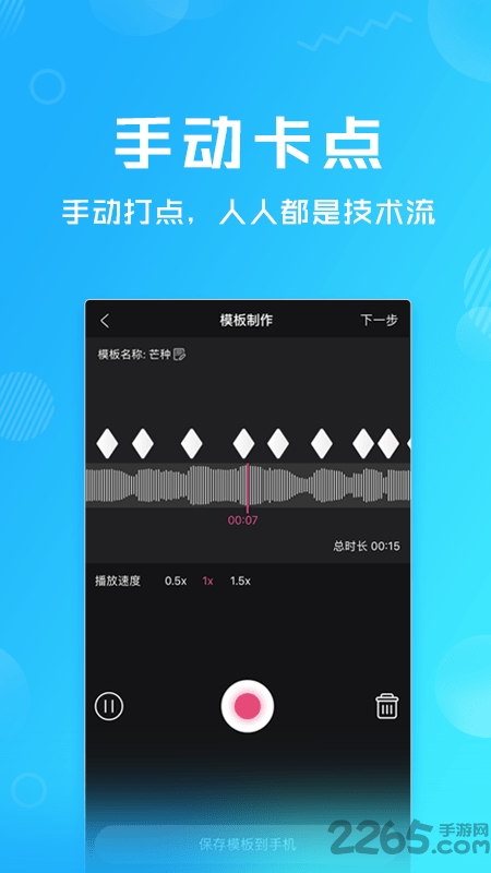 卡点特效app 卡点特效app下载