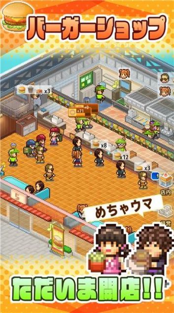 开罗创意汉堡物语正版