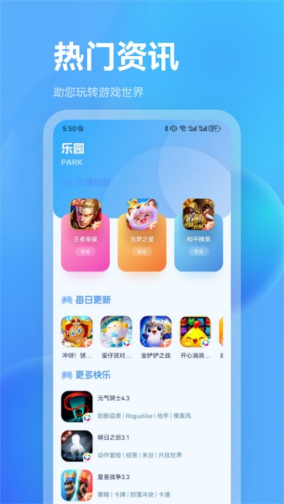 魔玩盒子官方版 魔玩盒子app下载