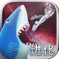 饥饿鲨世界3d手机版