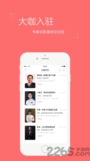 卖家圈app 卖家圈手机版下载