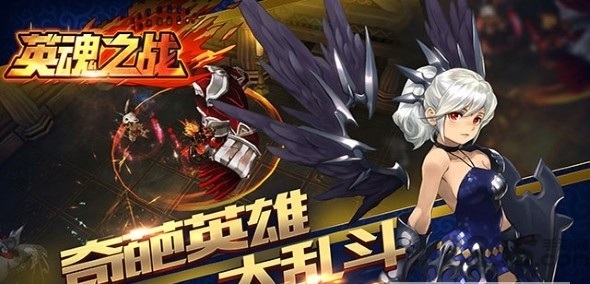 英魂之战手机版下载