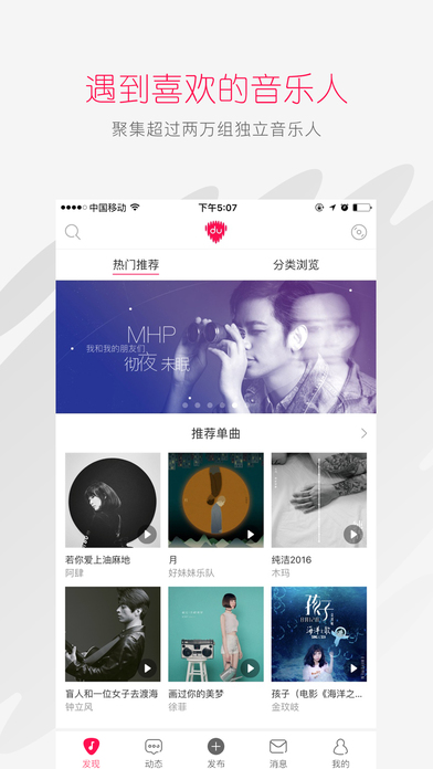 百度音乐人手机版