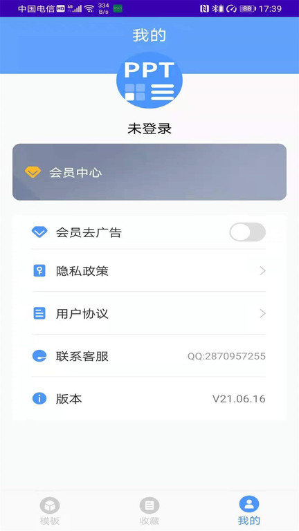 幻灯片模板之家app 幻灯片模板之家手机版下载
