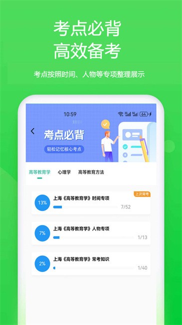 云题馆app 云题馆软件