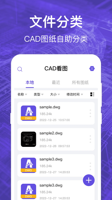 cad看图全能王软件