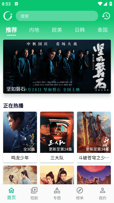 小河视频无广告