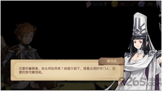 元素方尖游戏