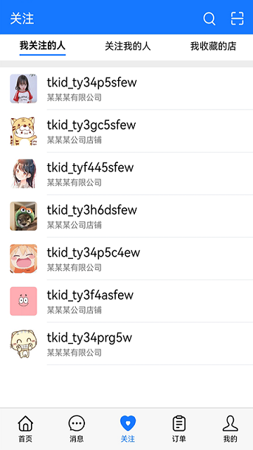 tok客服app
