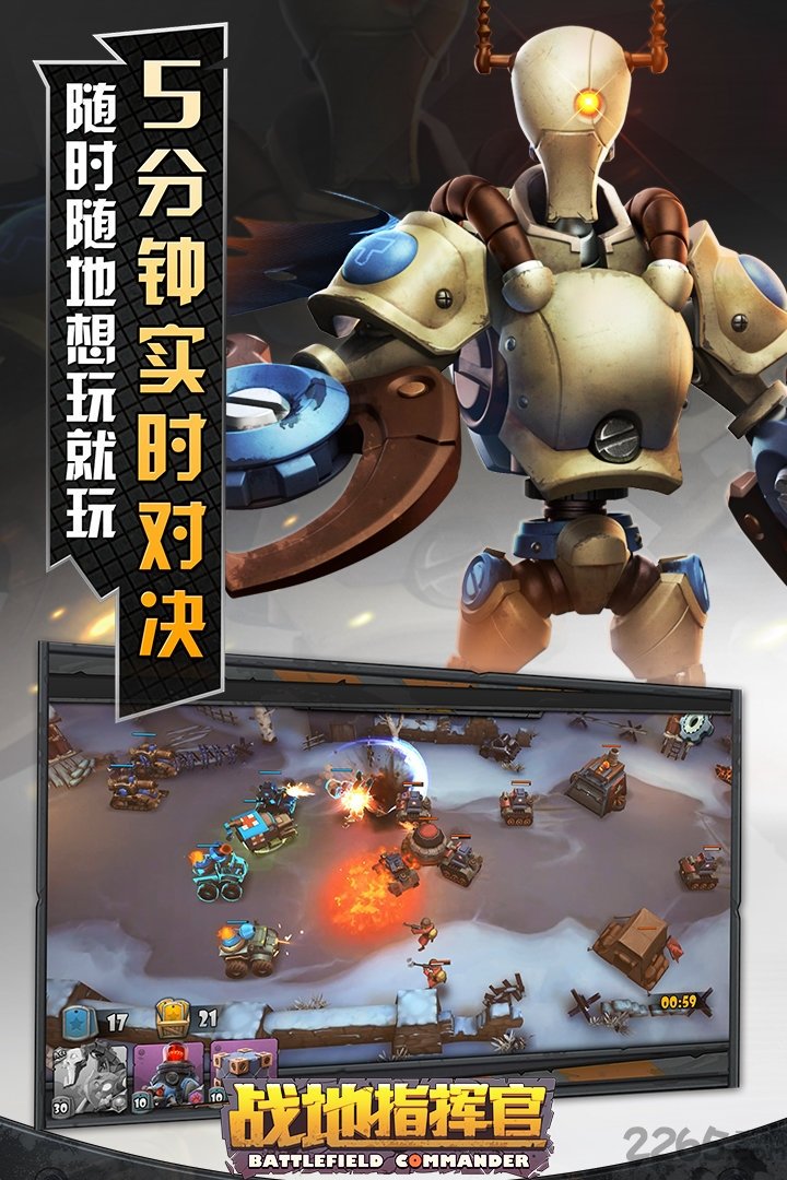 战地指挥官龙谷游戏 战地指挥官手游龙谷版