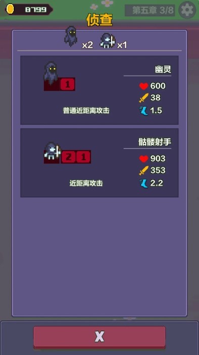 合成英雄闯关冒险游戏 合成英雄闯关冒险最新版下载