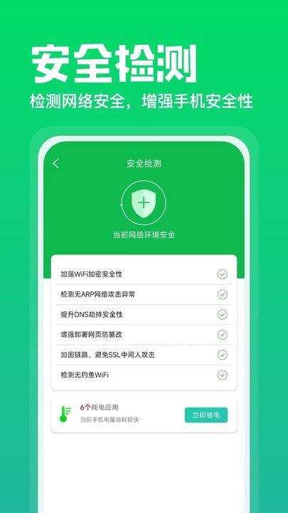 充电神器大字版app 充电神器大字版软件下载