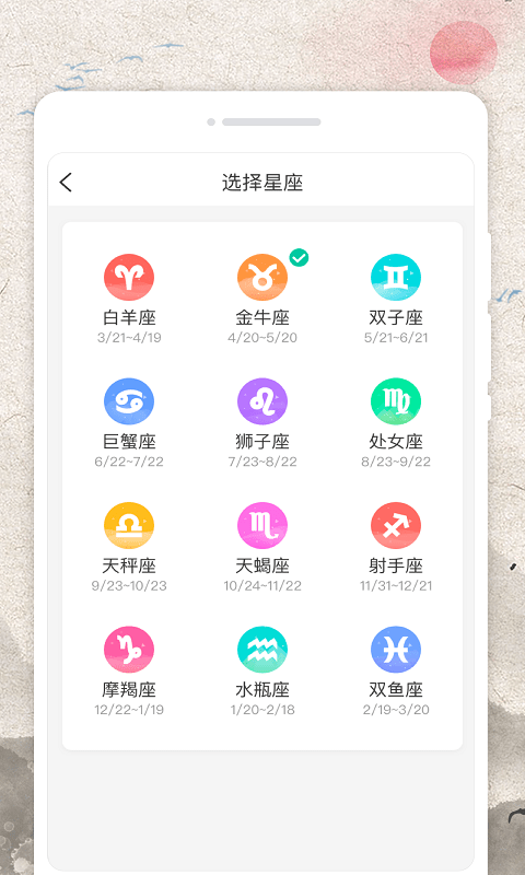 称心日历app