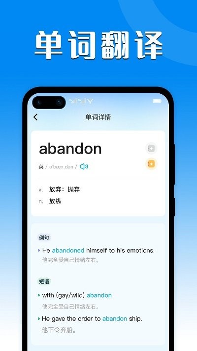中英互译翻译官app(改名英汉互译)