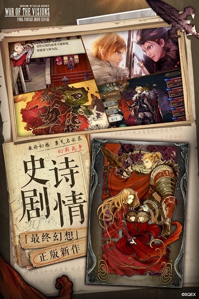最终幻想勇气启示录幻影战争台服