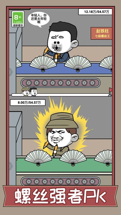 疯狂打螺丝手游最新版