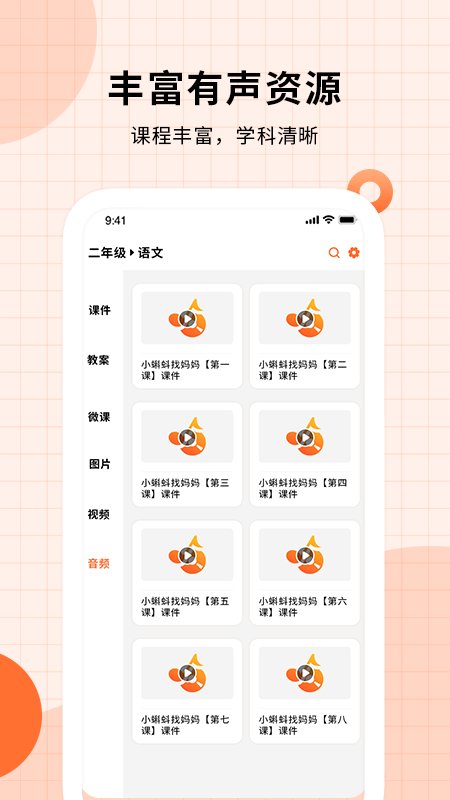 课件ppt软件