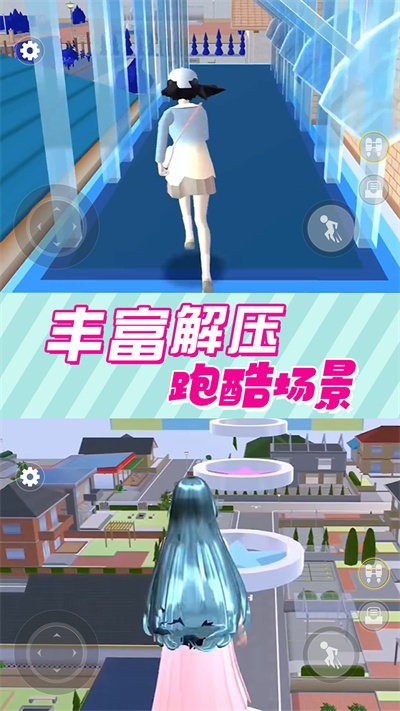 樱花校园逃离跑酷游戏下载安装