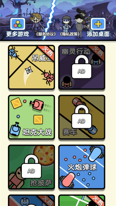 双人派对小游戏