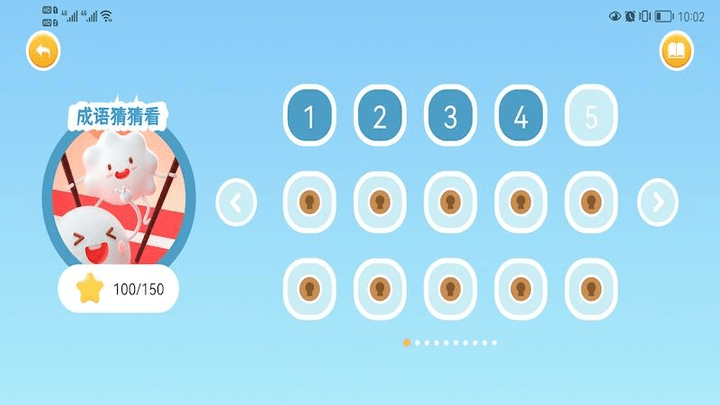 来玩成语削削削手机版