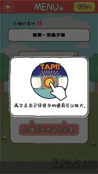 白猫面包房汉化版