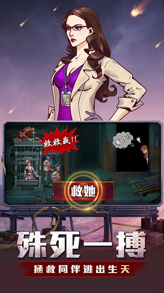 坍塌世界手游